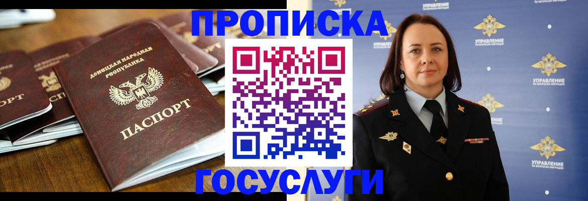 временная регистрация госуслуги в Исилькуле