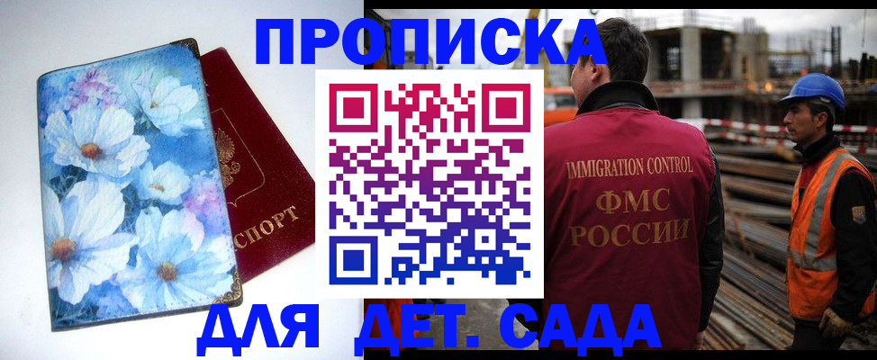 прописка регистрация в Исилькуле