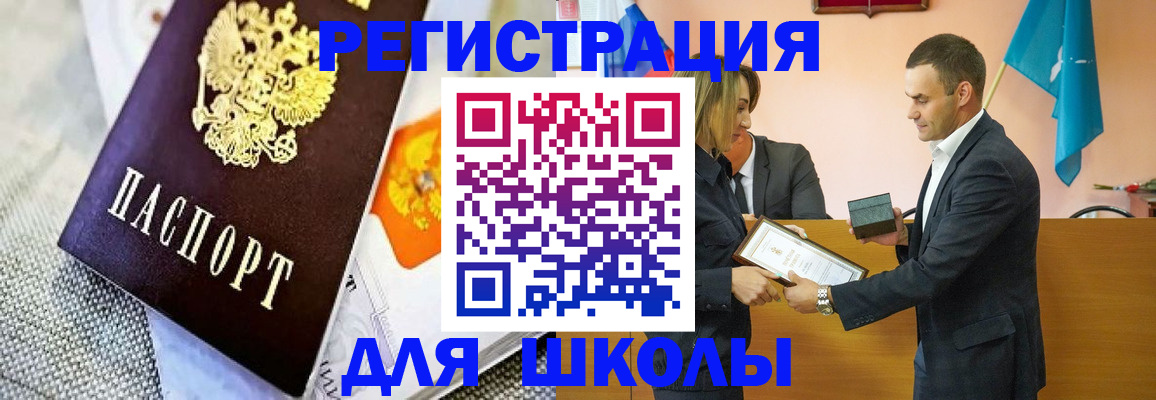 временная прописка в Исилькуле