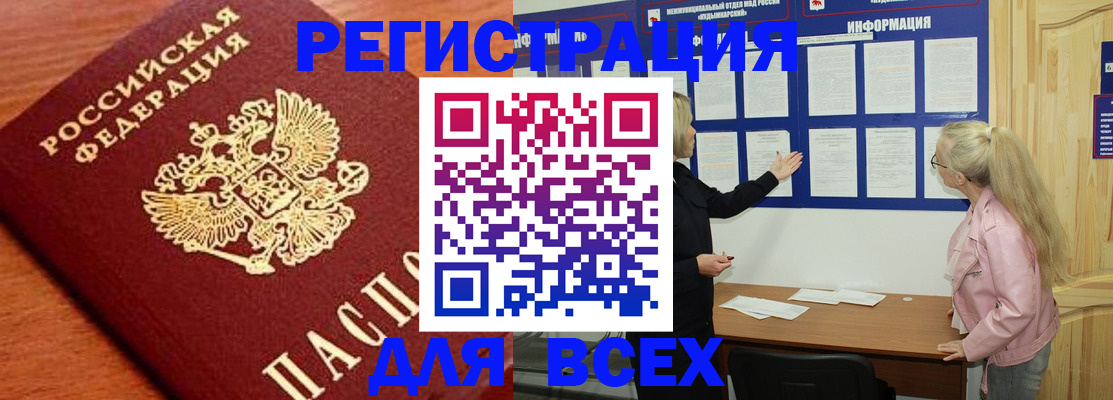 временная регистрация гарантия в Исилькуле
