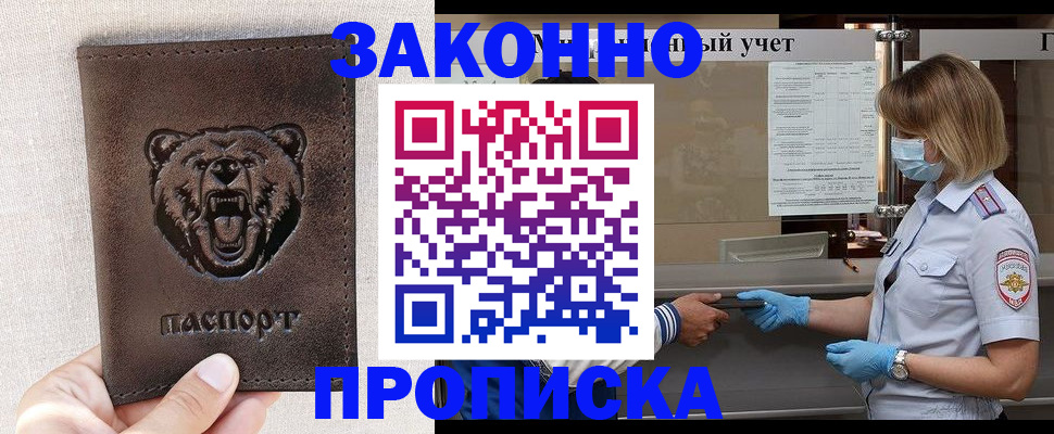 найти адрес прописки в Исилькуле